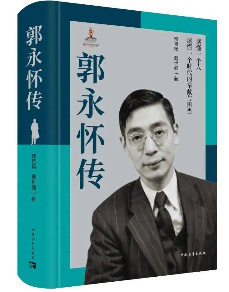 “新華薦書”第三十二、三十三期推薦圖書釋出