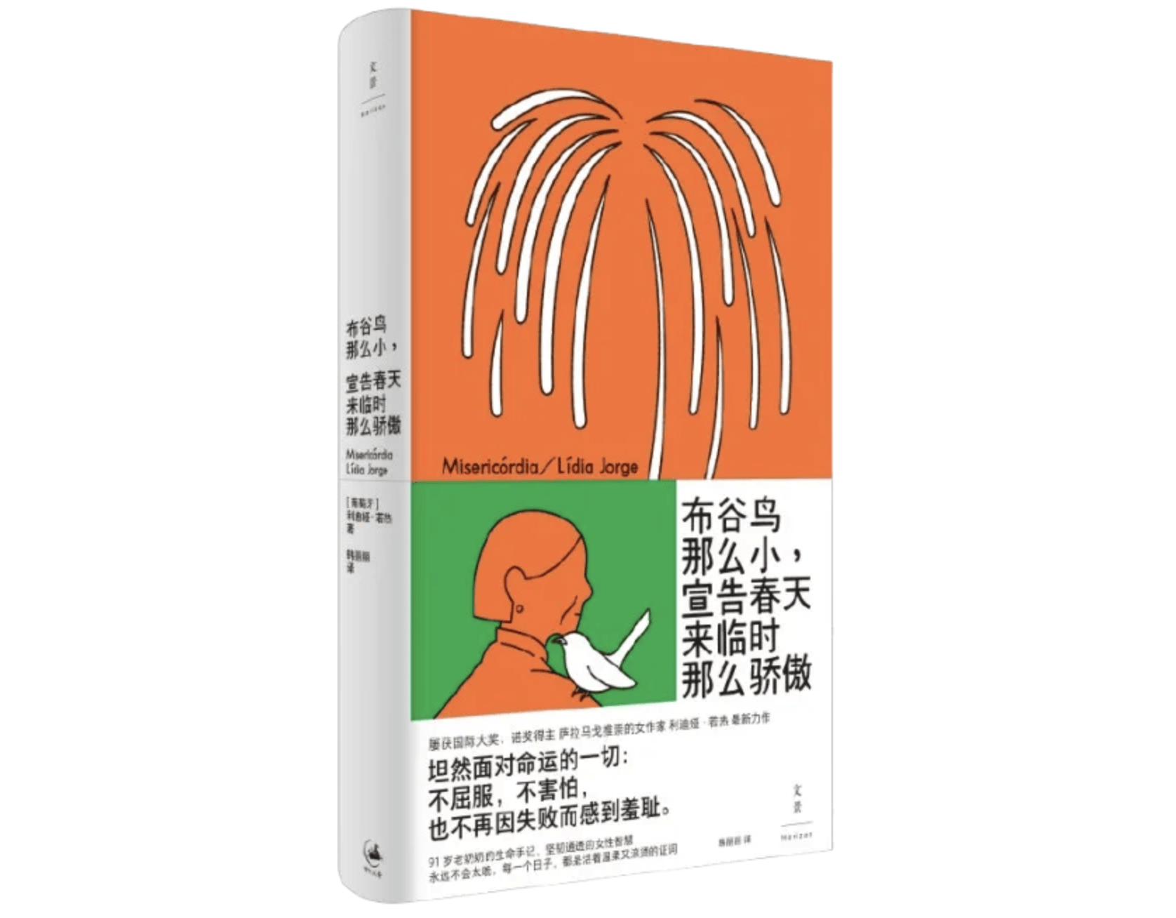 諦聽布穀鳥：遲暮之年的女性書寫與生命激情｜直播預告