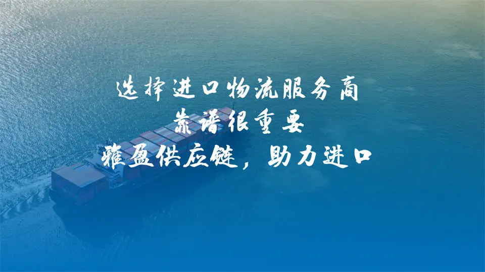 變壓器油進口代理：外貿簽約、清關申報與門到門物流一站式服務