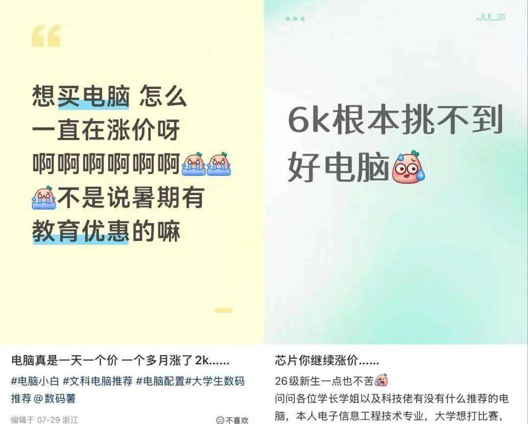 這屆大學新生，快買不起電腦了