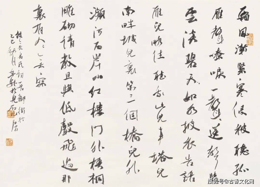 “丙午之秋”——高東昇書法近作選
