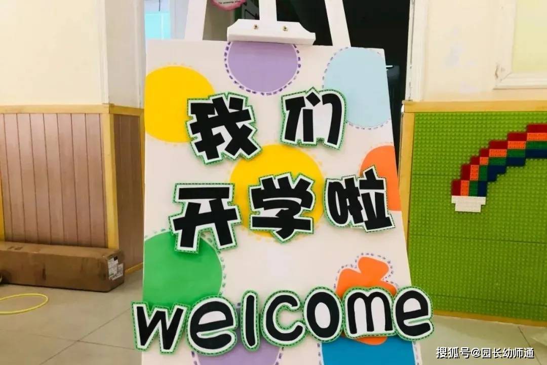 幼兒園開學環創作品集，多重風格，超讚！看過的幼師都收藏了！