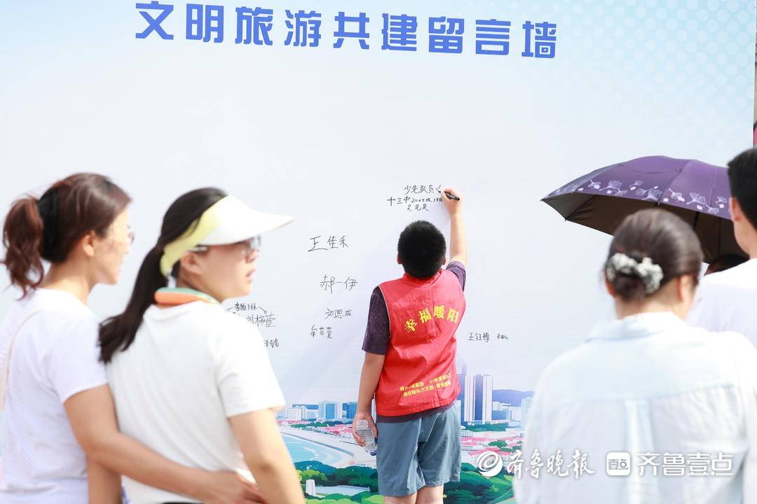 “美哉煙臺·遊之美”煙臺市文明旅遊主題宣傳活動成功舉辦