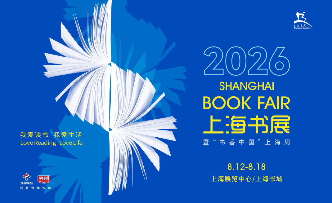 2026上海書展 | 蘇美社圖書分享會、打卡福利攻略來了！
