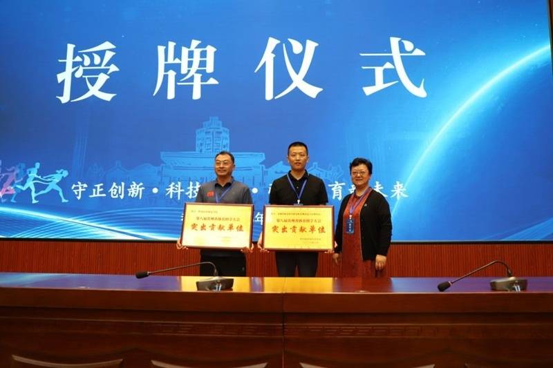 第八屆貴州省體育科學大會暨省第十二屆運動會科學論文報告會在黔南師院召開
