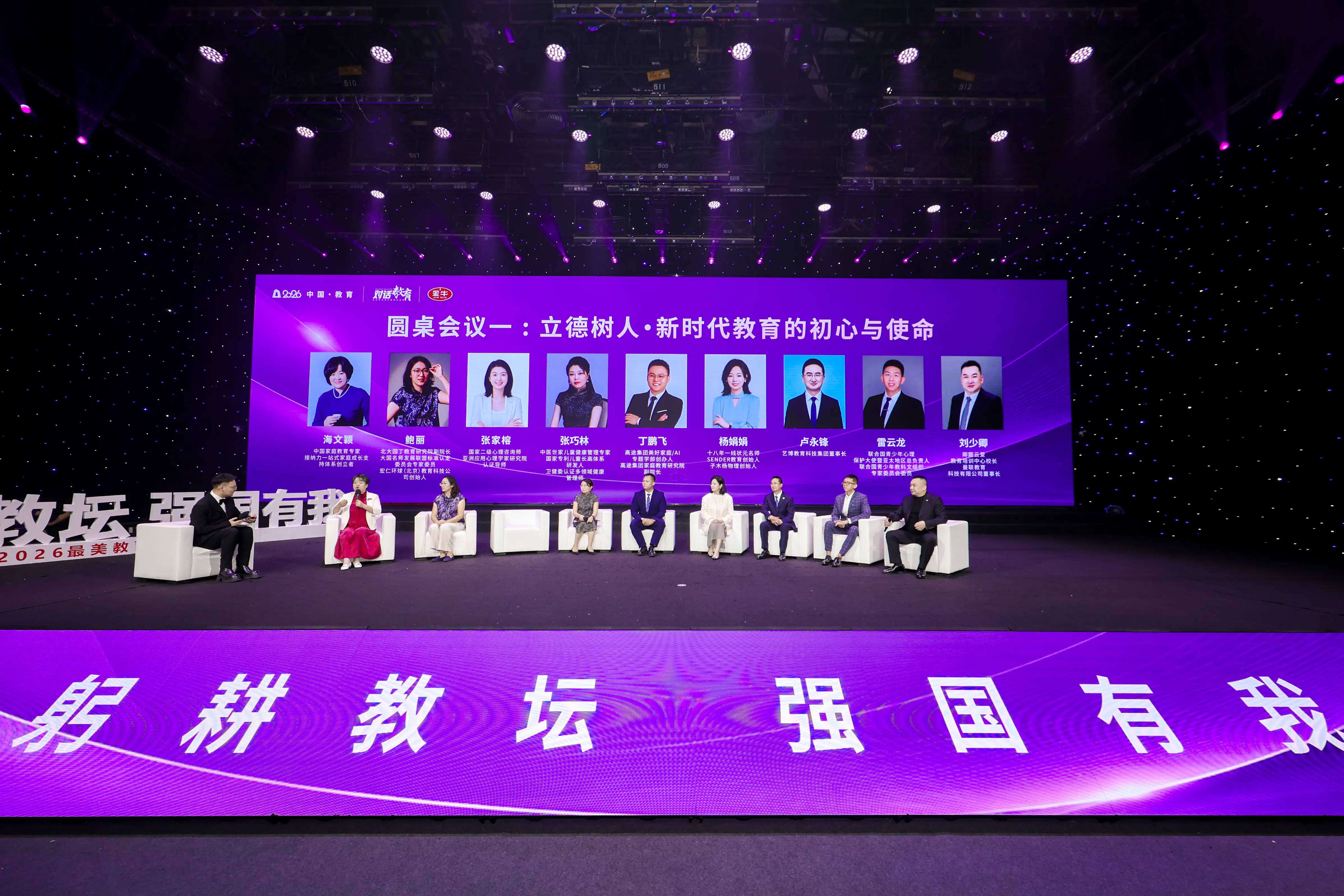 “躬耕教壇 強國有我”最美教育人頒獎盛典落幕 家庭教育專家海文穎榮獲優秀家庭教育課程設計獎