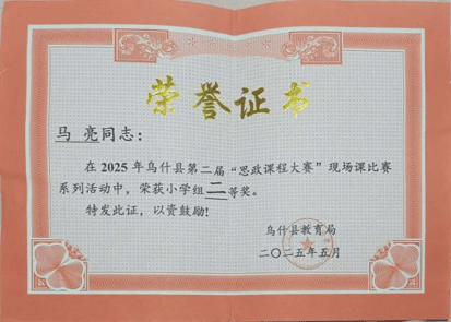 優秀畢業生|馬亮：深耕邊疆鄉村教育 青春無悔援疆育人