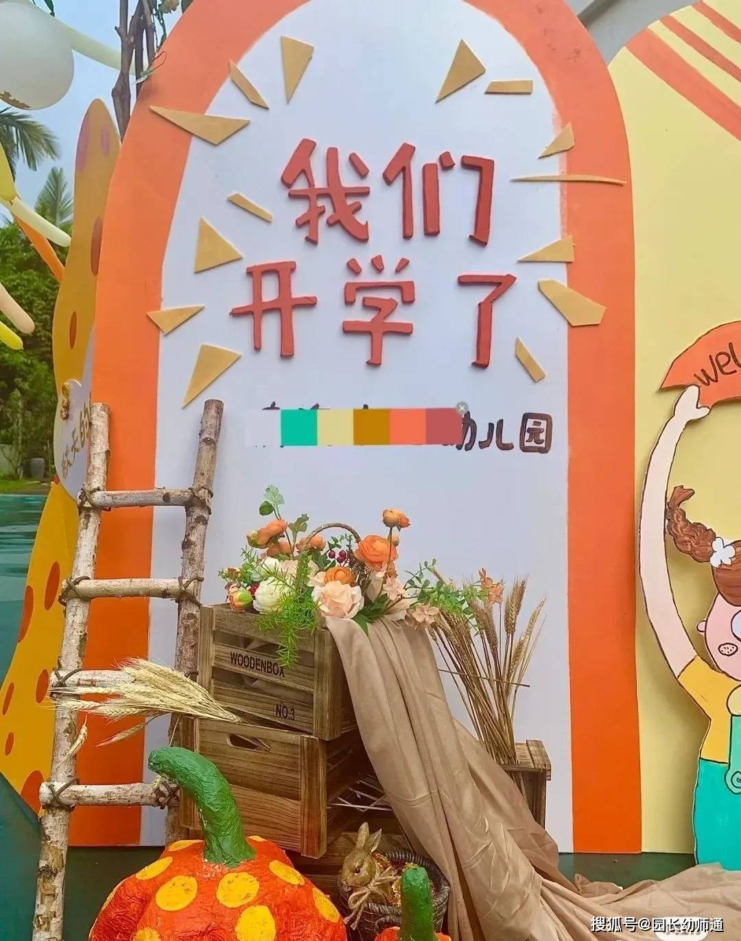 幼兒園開學環創作品集，多重風格，超讚！看過的幼師都收藏了！