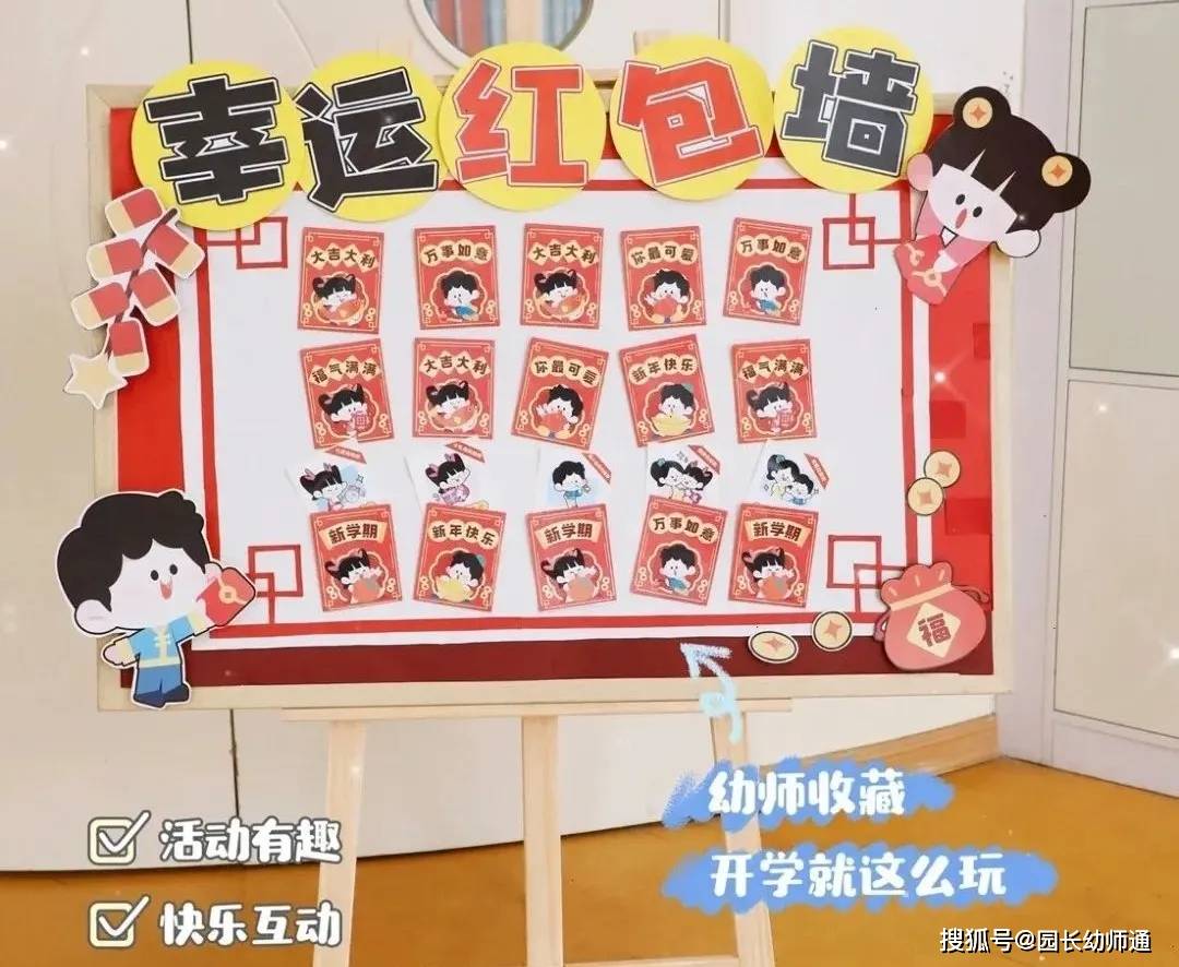 幼兒園開學環創作品集，多重風格，超讚！看過的幼師都收藏了！