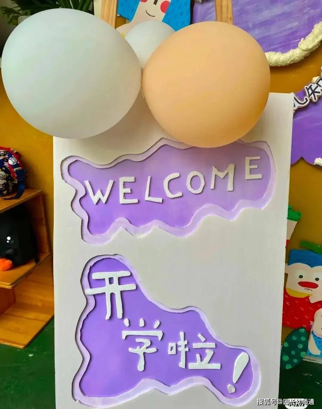 幼兒園開學環創作品集，多重風格，超讚！看過的幼師都收藏了！