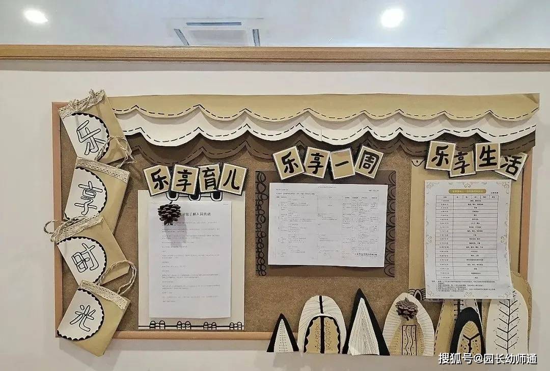幼兒園開學環創作品集，多重風格，超讚！看過的幼師都收藏了！