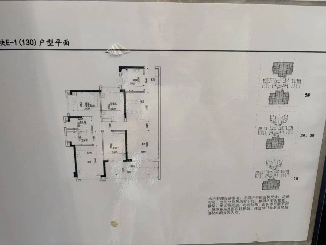 黃埔一業主，裝修砸承重柱！住建局直接上門偵查！