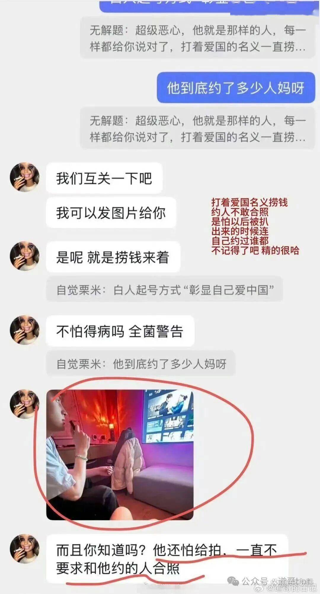 零成本約會致多人懷孕，拉黑跑路！復旦留學生王水牛人設崩了？