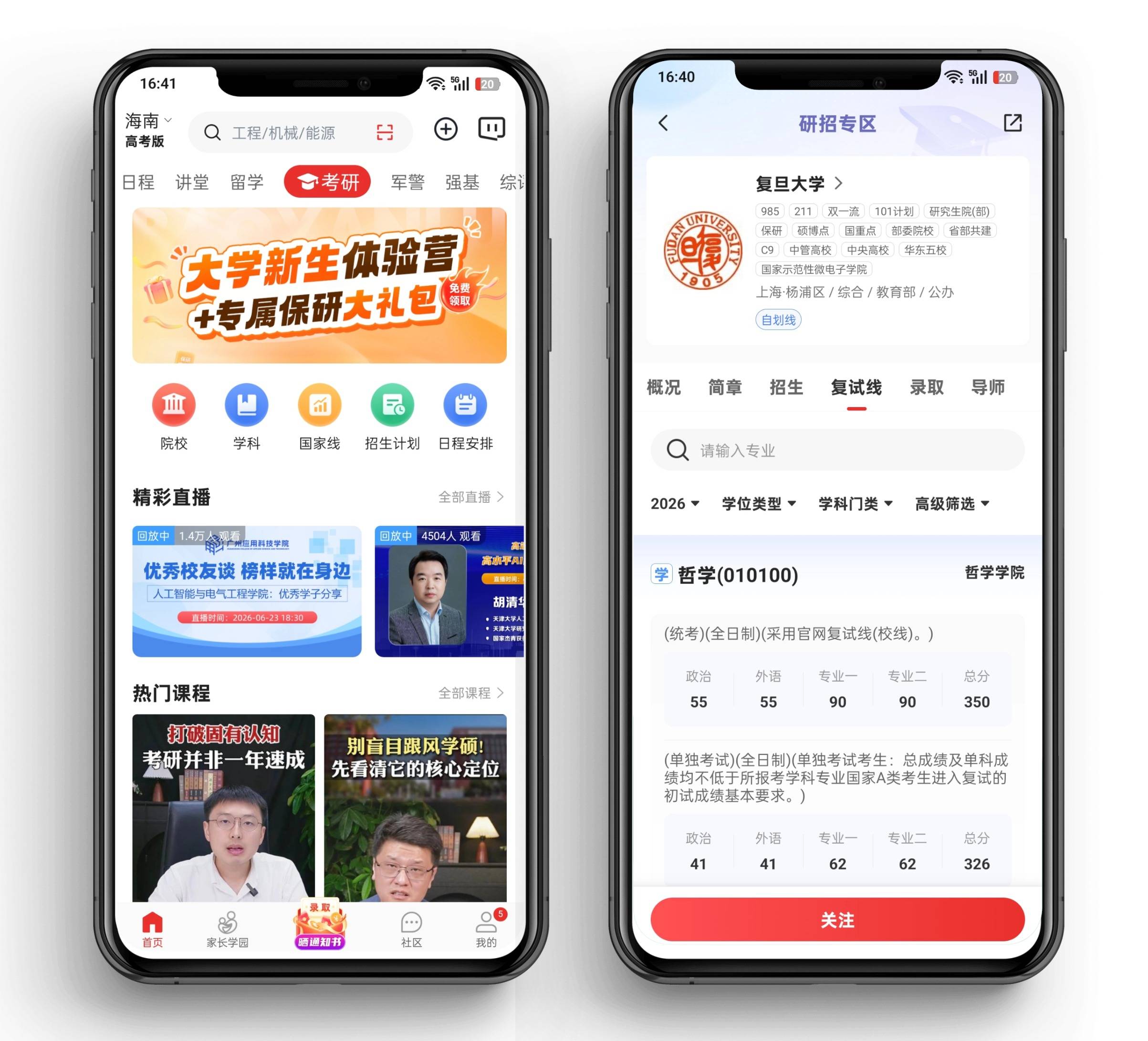 原創還覺得考研是大四的事？準大一新生趁早佈局，四年穩步衝刺研究生