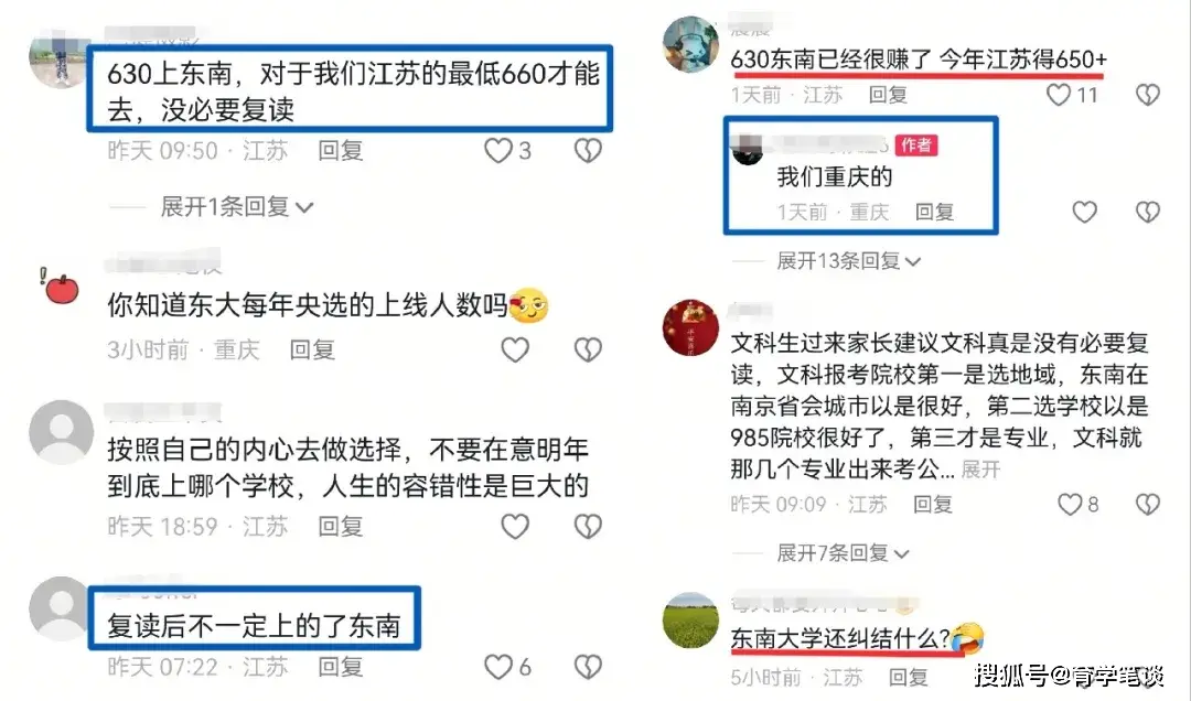 原創重慶一考生被東南大學錄取後不甘心，已經回中學復讀，父母表示擔憂：希望你勇敢面對