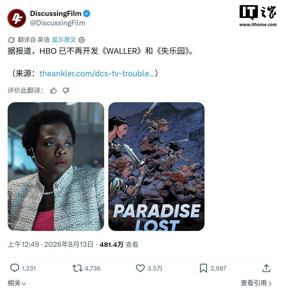 《超級少女》票房慘敗引發連鎖反應：DC多部女性英雄專案被砍