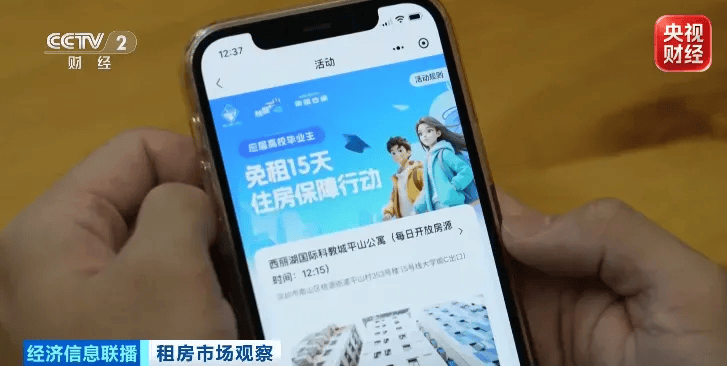 畢業季疊加換租需求，滬深租房市場成交量顯著回升