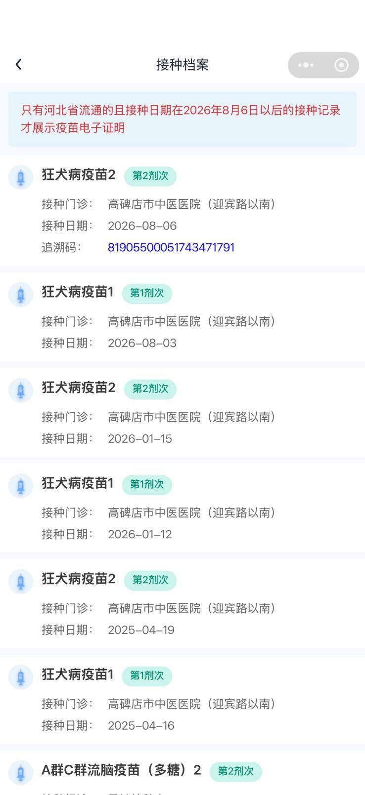 電子疫苗證明來了！查詢方式→
