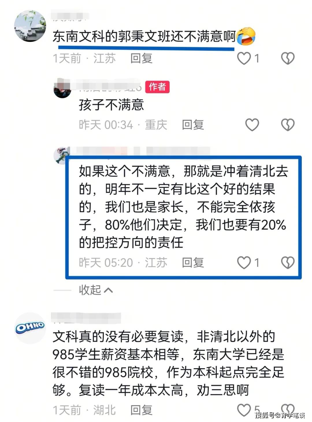 原創重慶一考生被東南大學錄取後不甘心，已經回中學復讀，父母表示擔憂：希望你勇敢面對