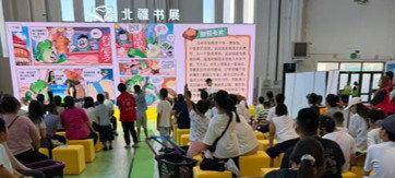 “植物大戰殭屍”系列圖書出版15週年系列主題活動亮相北疆書展