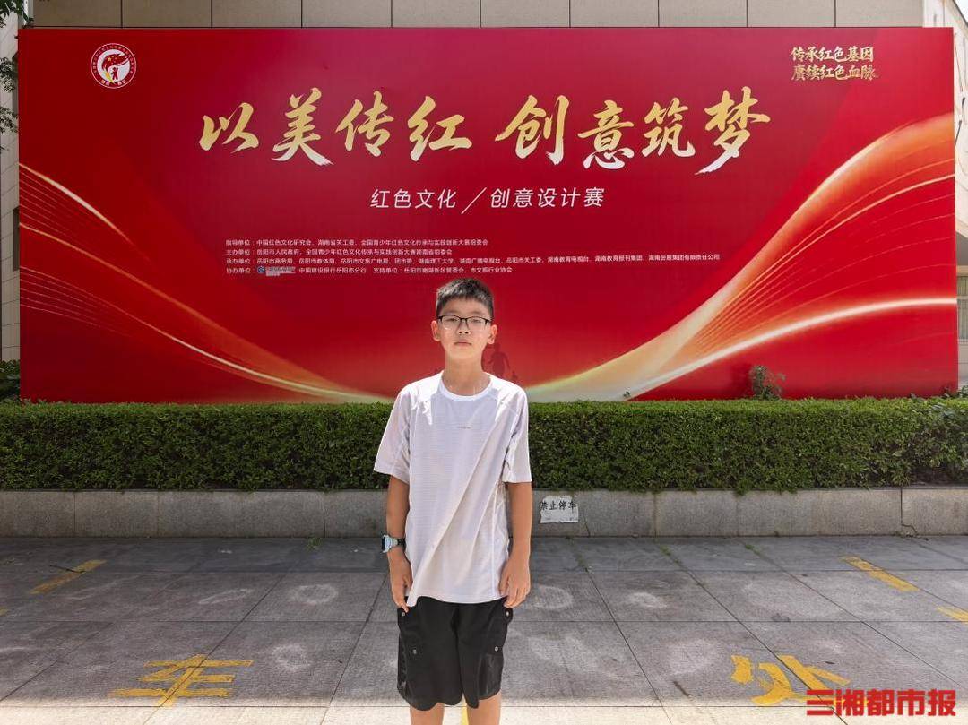 童思宇：軟筆書法作品《紅魂領航頌》
