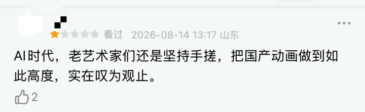 電影《牛來》反向出圈！出品方前身為裝修公司，主創僅兩人，總票房已破200萬元，網友：求排片