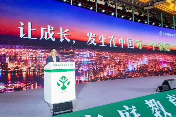 怎麼選 面向0-18歲家庭的家庭教育服務機構