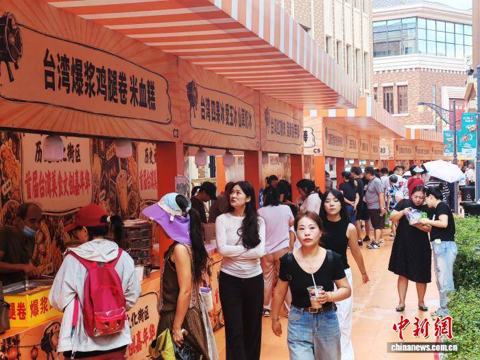 臺灣美食亮相長春 煙火滋味搭建兩岸文化紐帶