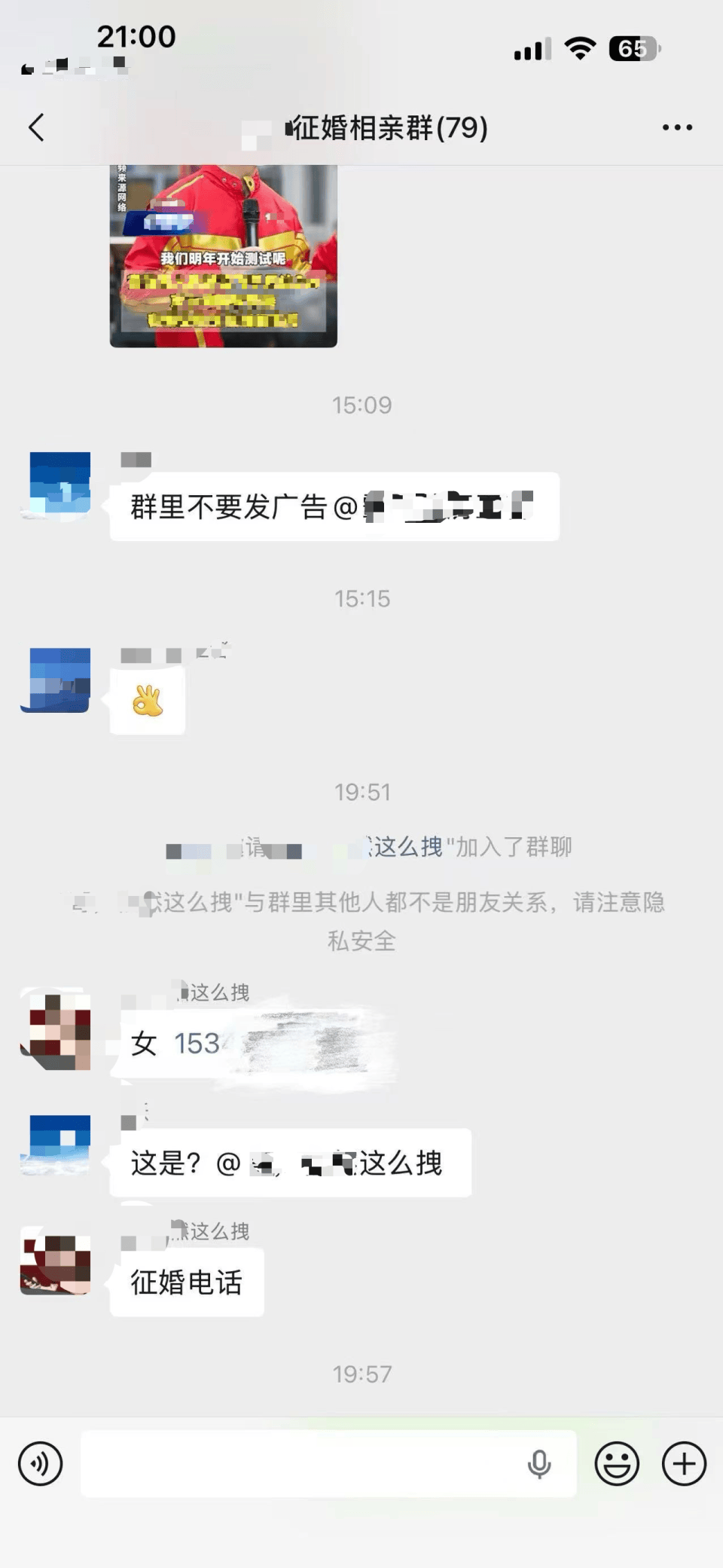 女子投诉“快递未送货上门” 后电话被申通快递员发到征婚群，事后快递员称已删除信息、退群，但已发布的电话号码无法撤回