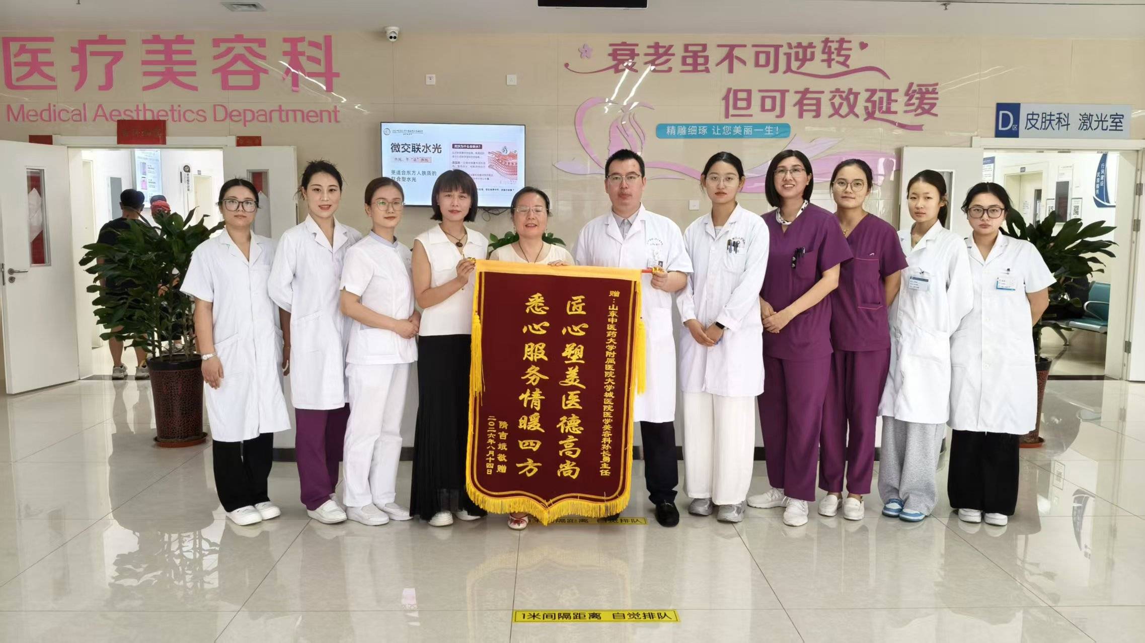 匠心医美赢口碑 锦旗致谢显真情——济南长清大学城医院医疗美容科获患者赞誉