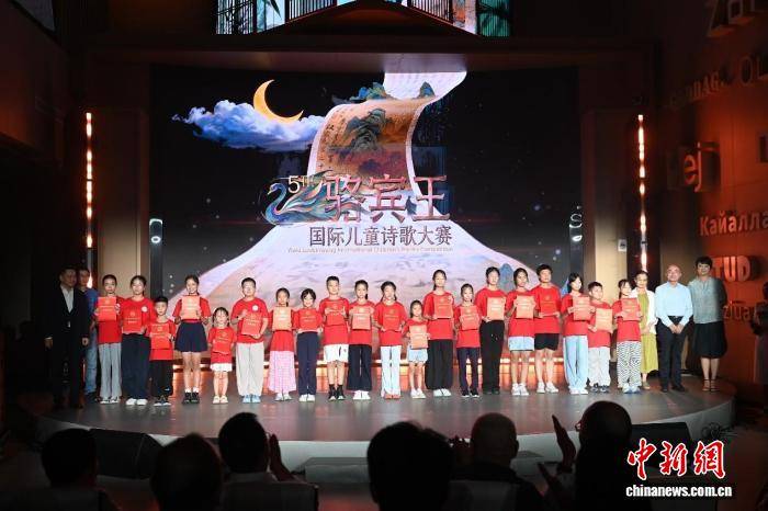 第五屆駱賓王國際兒童詩歌大賽頒獎典禮在浙江義烏舉行