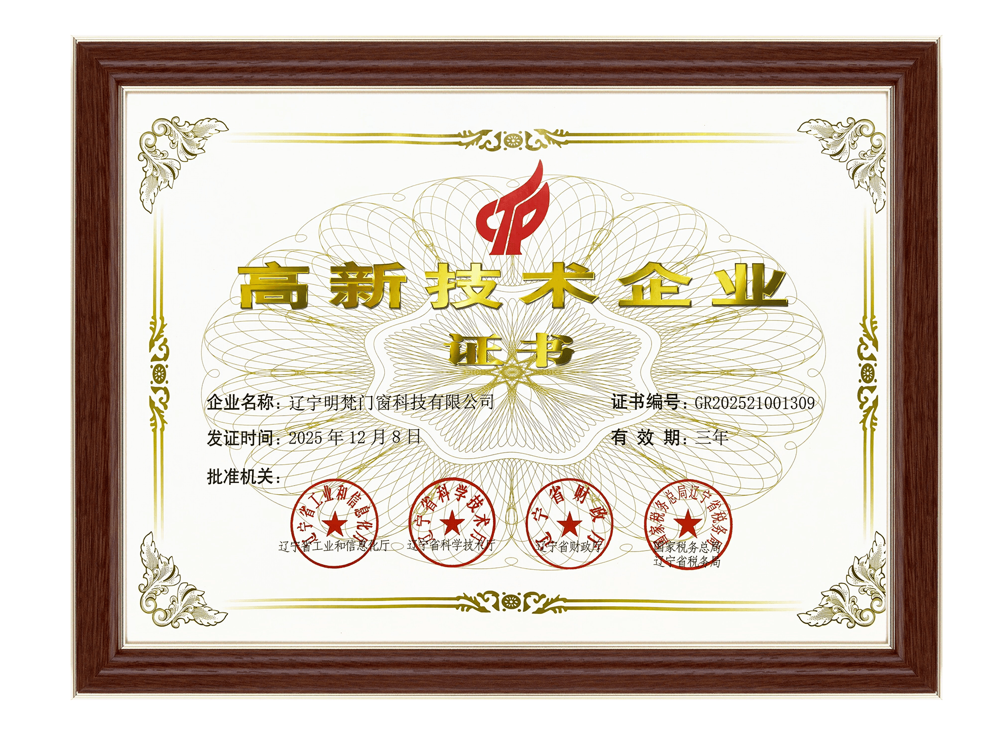 遼寧明梵門窗：深耕系統門窗研發，以技術賦能北方門窗市場