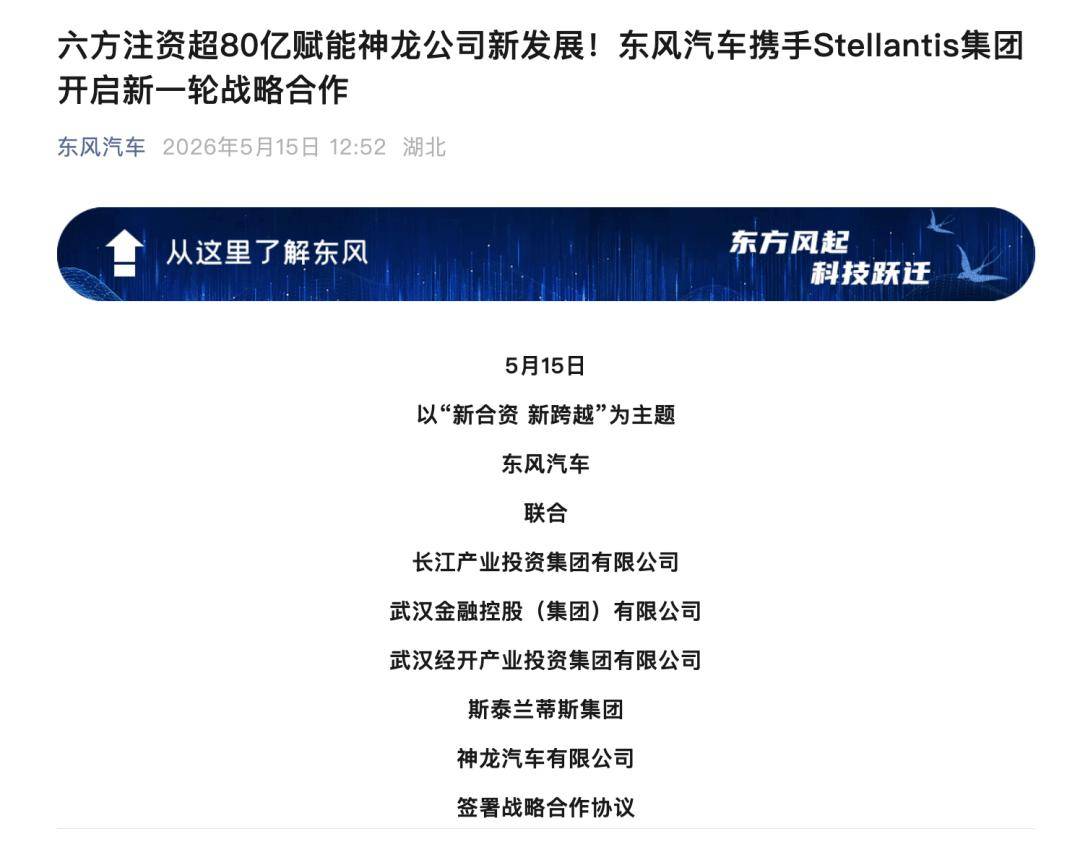 82億新主體落地！神龍科技公司成立
