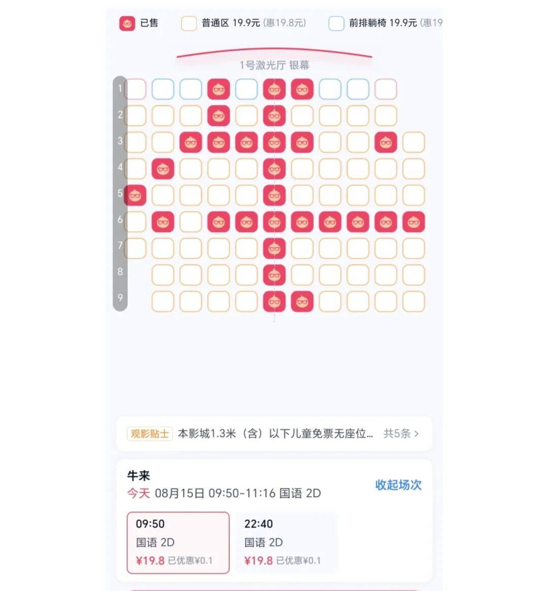 2人用裝修公司拍的“爛片”，票房狂飆45萬！網友：股民把牛字買成了票