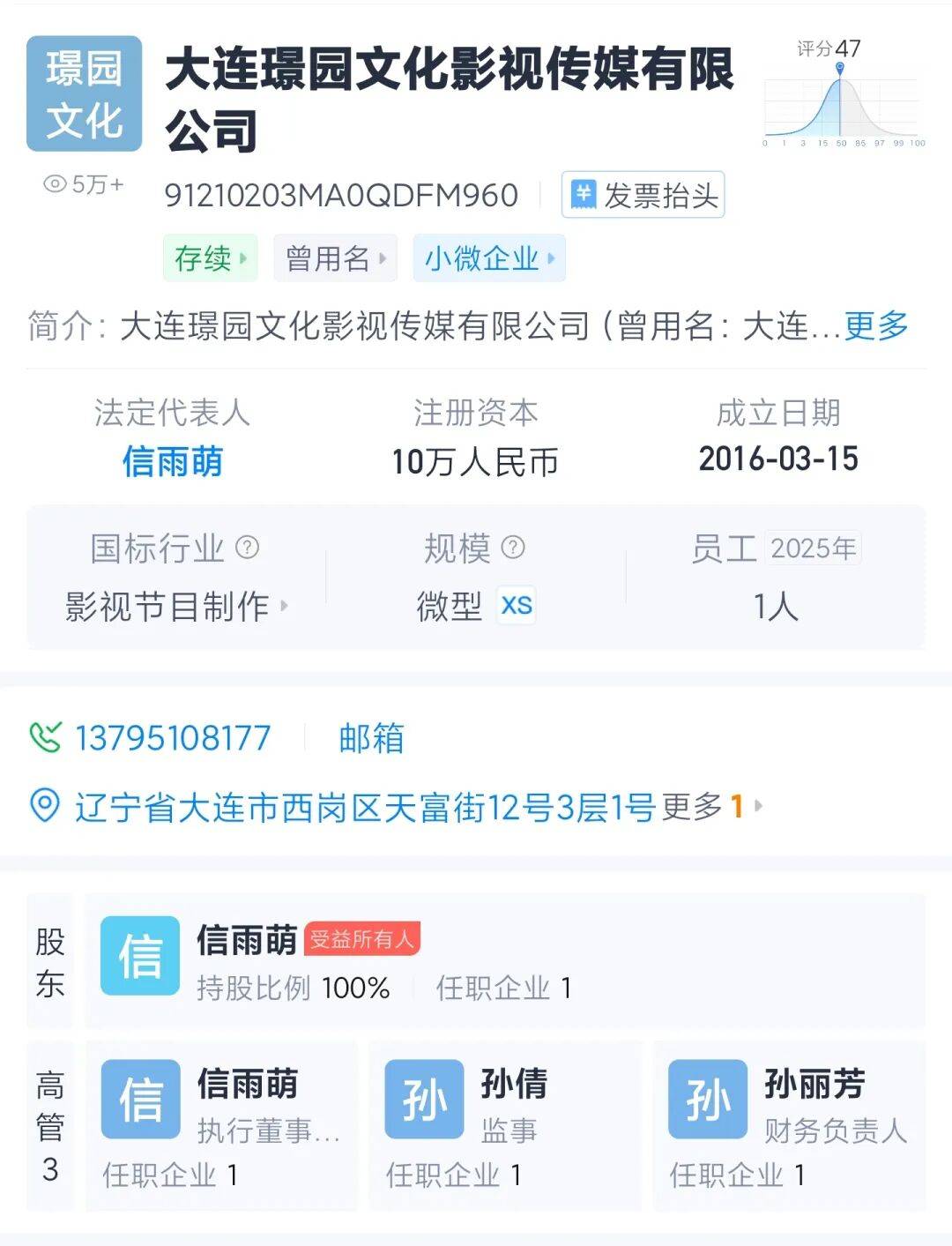 2人用裝修公司拍的“爛片”，票房狂飆45萬！網友：股民把牛字買成了票
