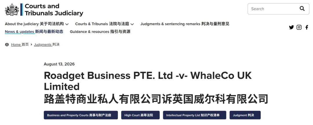 原創再次敗訴的迴響：Shein版權困局與IPO前的法律漩渦