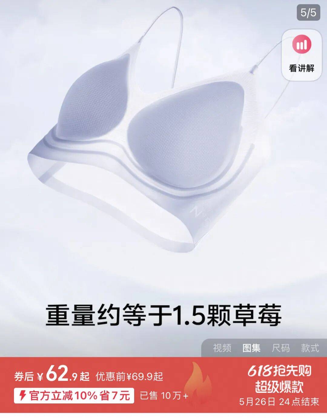 “空調內衣”，正在35+女性中悄悄流行