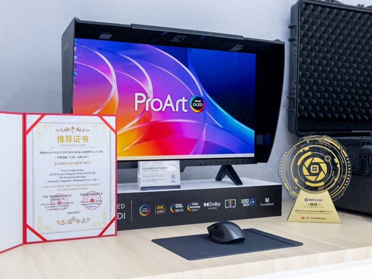 華碩 ProArt 創夢 Pro 27 OLED SDI 榮獲 BIRTV2026 推薦獎，以專業顯示技術賦能影視創作新生態