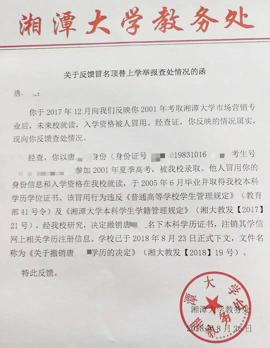 “弟弟舉報哥哥冒名上大學”事件，越扒越窒息