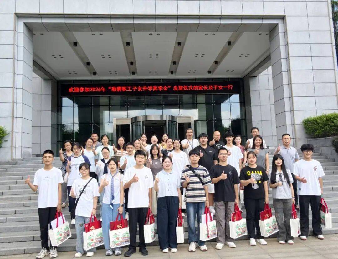 員工子女考上大學，湖北一公司獎勵212萬！